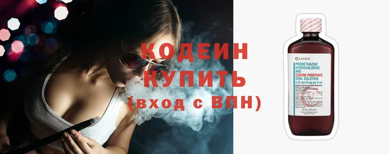 Кодеиновый сироп Lean напиток Lean (лин)  где продают   Микунь 